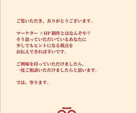 ブランド設計から“伝わる”HPを制作します ただ制作したいではなく、上流の設計からHPページへ落とし込み イメージ2