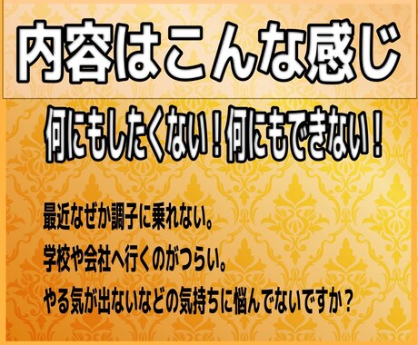 自分がうつかなと思ったら？お話うかがいます なんにもしたくない！うつ病経験者がお話伺います。 イメージ2