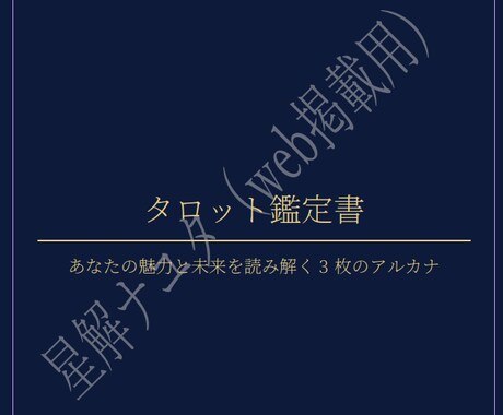 ３枚タロット鑑定：過去・現在・未来を読み解きます 【限定特別価格】あなたの想いに寄り添い未来のヒントを示します イメージ2