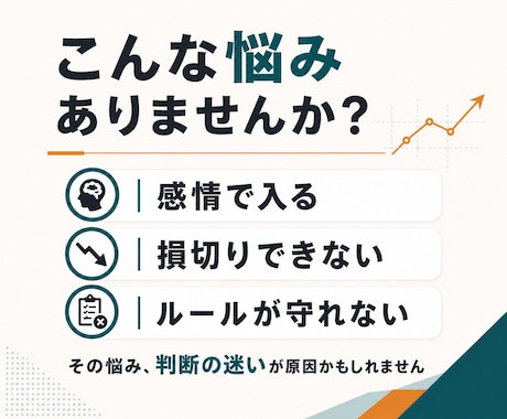 FXで苦しんでいる人に無裁量ゴールド手法教えます トレードすべきか一目で分かる！5分足1画面手法＆サインツール イメージ2