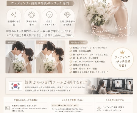韓国スタジオ品質のレタッチを提供します 韓国ウェディングレタッチが得意です イメージ1