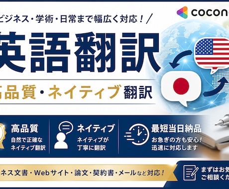 英語の翻訳をネイティブに行います イメージ1