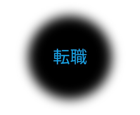 タロットカードで仕事運を占います 転職すべき？しないべき？仕事のお悩み解決します イメージ2