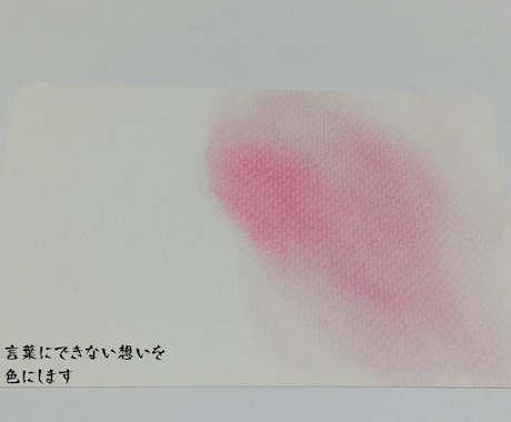 ママの感情を色で読み解き癒します 言葉にできない想いを色でそっと代弁 イメージ1