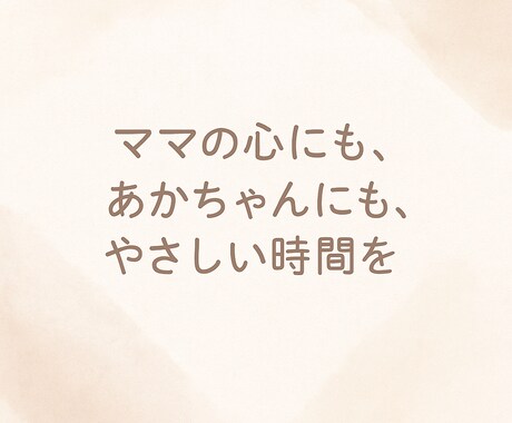 妊娠中〜産後の不安に寄り添います ひとりで抱え込まないで。やさしく丁寧にお応えします イメージ1