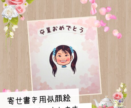 寄せ書き、似顔絵シール作成します 寄せ書きやプレゼントなどにいかがですか イメージ1