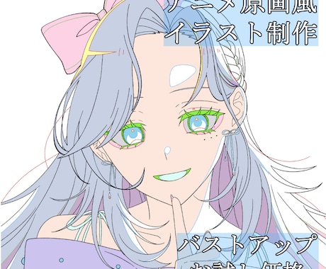 8月まで！お試し価格でアニメ原画風イラスト描きます イメージ1
