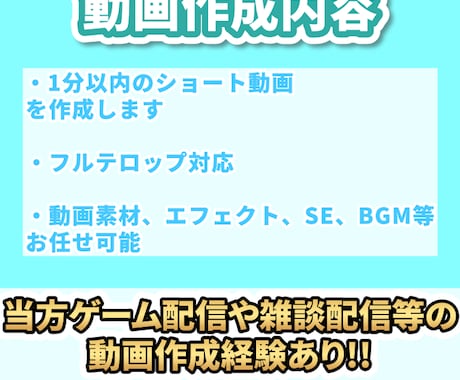 評価10まで期間限定！配信のショート動画承ります ショート動画編集承ります！自分で選定済みもお任せも可能！ イメージ2