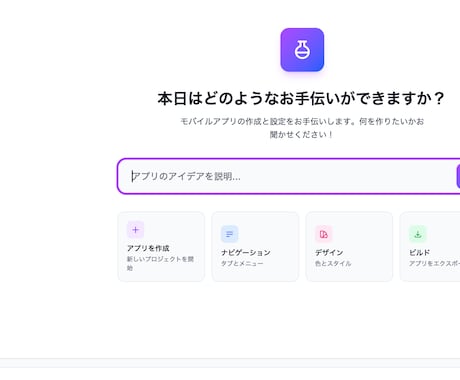 サイトURLからアプリを作るビルダーを導入します Webサイトをスマホアプリ化するシステムを導入します イメージ2