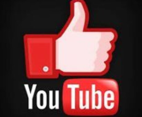 Youtubeのいいね増えるよう宣伝します YouTubeいいね+50いいねが増えるよう 宣伝します イメージ1