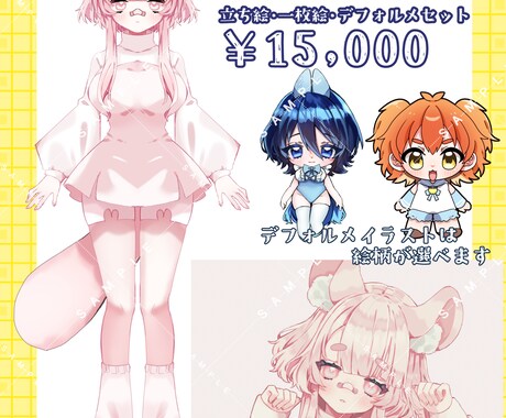 IRIAMデビュー応援いたします 立ち絵、一枚絵、デフォルメイラストの３点セット♪ イメージ2