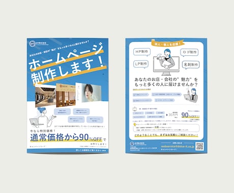 あなたらしさが伝わるチラシ、作ります ヒアリングから丁寧に。想いを形にします イメージ2