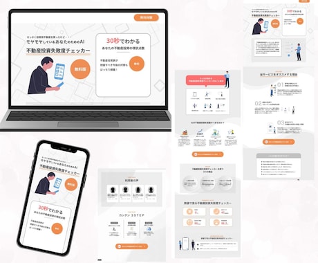 FigmaをでLP・HPのデザインを制作いたします リーズナブルに魅力的にデザイン制作いたします！ イメージ2