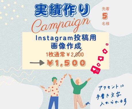 Instagramの投稿用画像作成します お洒落なだけじゃない、目に止まる届くデザインをお届けします イメージ1