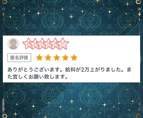 金運アップ霊術！あなたをお金持ち体質に変換します 給与アップ、収入アップ、潤沢な資金、金脈刺激、財運アップ！ イメージ2