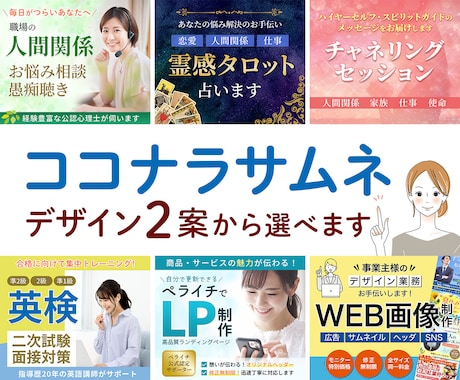 魅力が伝わる！ココナラ出品サムネイル画像作成します 差別化できる高品質な出品画像、デザイン2案から選べます イメージ1