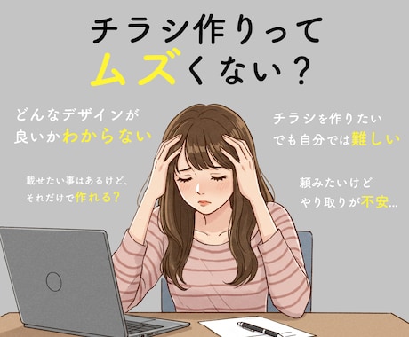 女性向け＊ふんわり＊可愛い＊チラシ制作します 初めてでも安心。想いを丁寧に形にします。 イメージ2