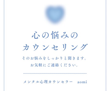 どんなお悩み相談も喜んでお聞きます 周りからしたら些細なことでもあなたにとっては重大なお悩み イメージ1