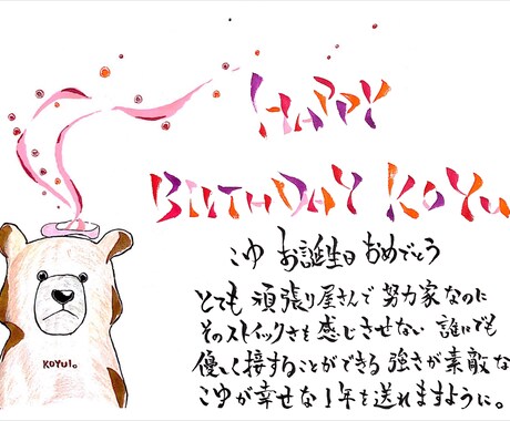 色とりどりの筆ペンでメッセージの代筆をします 誕生日やお祝い、感謝の手紙など何でもご依頼ください。 イメージ2