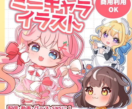 商用利用OK！目を惹くイラストお描きします SNSアイコン・ブログ・動画や配信活動・グッズなどに イメージ1