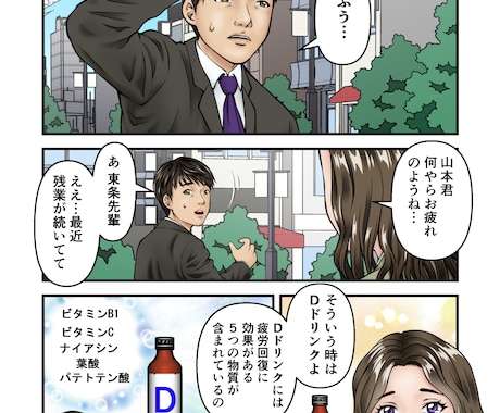 広告・宣伝漫画の作成を承ります プロの漫画家が漫画を製作致します。 イメージ1