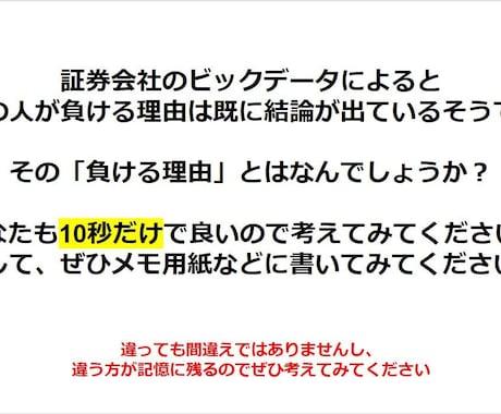 損切してトレードで勝つための５ステップを教えます トレードスクールの現役メンタル講師があなたの悩みに応えます イメージ2