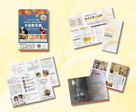 写真素材から完全お任せ◎！読みやすいチラシ作ります お店や企画のイメージにあったデザインをご提案します♪ イメージ2