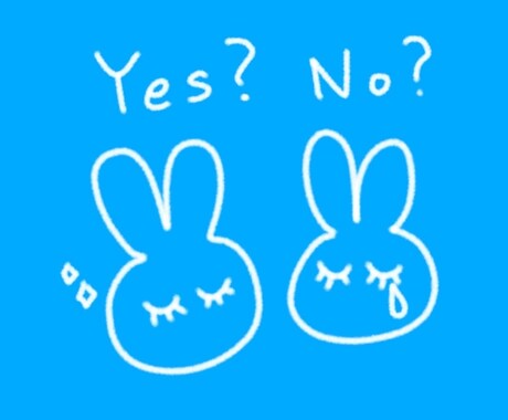 YES NO占いであなたの悩み解決します あなたが抱える悩みをYES  NOで答えていきます。 イメージ1