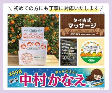 ポップでかわいい｜看板・シールなどデザインします データ納品・印象に残るデザインをプロが制作！ イメージ2