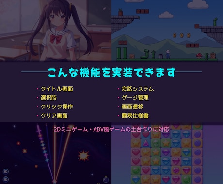 あなたのゲーム案をまず遊べる形にします ゲームを作りたいけどプログラミングで止まっている方へ。 イメージ2