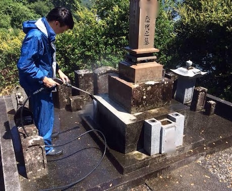 兵庫県南西部近郊 お墓掃除代行致します 「お墓清掃」から「代参」まで心を込めてお受けします イメージ1