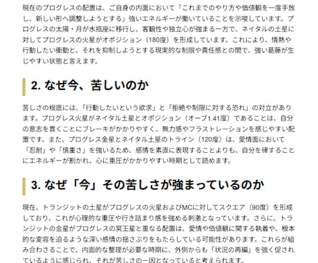 復縁に悩むあなたへ｜恋愛の処方箋鑑定します 苦しさの理由と彼の気持ち、これからを星から読み解きます イメージ2