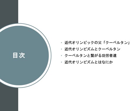 オリンピックの歴史について解説いたします よりオリンピックをたのしもう！ イメージ2