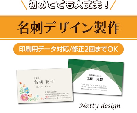 印刷にそのまま出せる｜名刺デザイン作ります ＊初めての名刺づくりも丁寧にサポートします＊ イメージ1