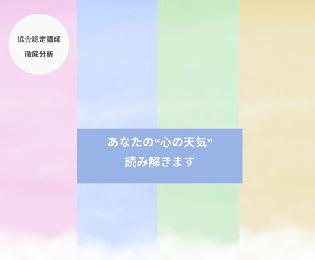 あなたの“心の天気”を読み解きます ◆◇ 専門的な脳分析をあなただけの「物語」へ翻訳します ◇◆ イメージ1