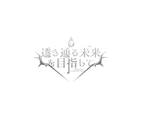 ロゴデザイン作ります イメージ1