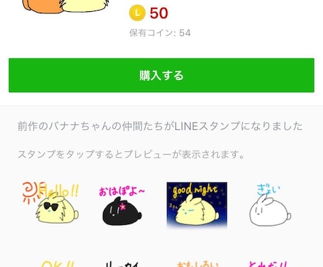 LINEスタンプの作成をします 自分だけのLINEスタンプ作成のお手伝いをします。 イメージ2