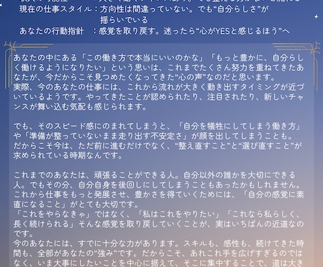開運！タロット占い結果をおしゃれな鑑定書にします 背中を押す＆気持ちに寄り添うタロット占い（A4鑑定書） イメージ2