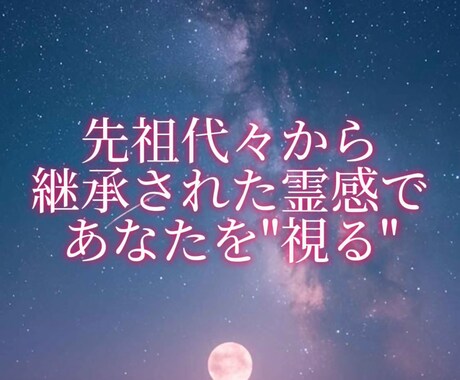 あなただけの鑑定書あります 有名霊能者&巫女が協力‼️霊視でチャンスを見逃さない‼️ イメージ2