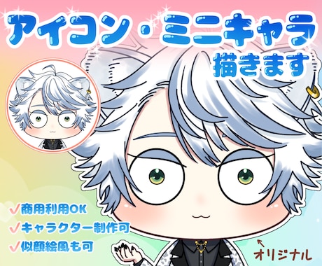 ゆるシュールなミニキャラ制作します ゆるシュールなミニキャラで個性派アイコン イメージ1