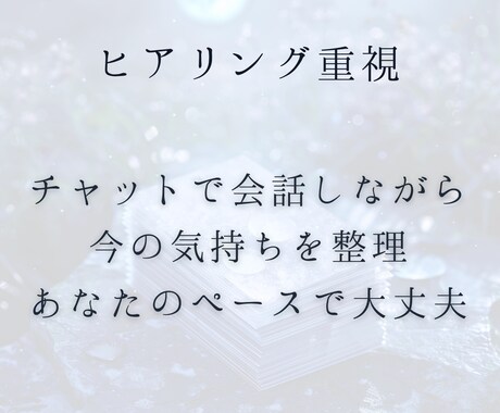 30分チャット占いで、あの人の今の気持ち読みます 止まった気持ちに、月の光がそっと差すように イメージ2