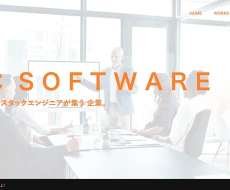 こんなかっこいいHPが作りたい！をかなえます HPのイメージはあれど、いざ作るとなると難しい…を解決します イメージ2