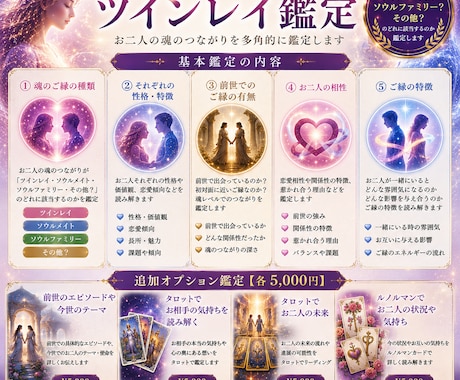 ツインレイ鑑定します ツインレイ？お相手との魂のつながりを知って前に進みたい方 イメージ2