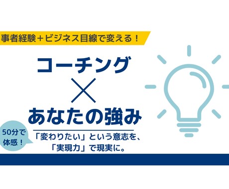 あなたの強みの言語化し、唯一無二の武器にします 人生の修羅場を乗り越えた経験者が、あなたの本質を見抜きます！ イメージ1