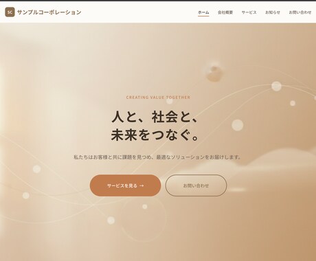 CMS付き会社HPを格安で制作します 納品後も自分で更新OK！SEO対策・スマホ対応込み イメージ2