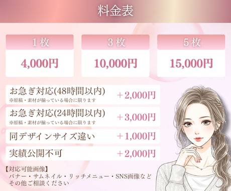 5枠限定★女性向け高品質バナー制作します あなたの「届けたい」を形にするお手伝いをします イメージ2