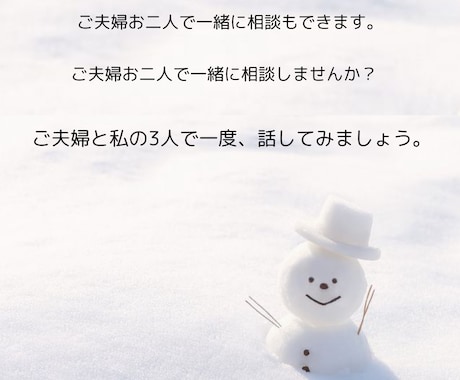 離婚、別居、悩み、夫婦カウンセリングもできます あなたの人生の岐路、じっくりご相談ください。 イメージ1