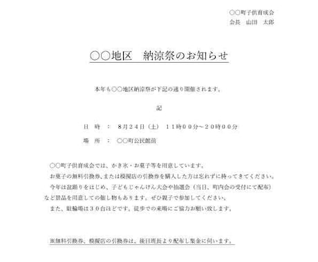 文書・資料作成いたします パソコンがない・慣れない・自信が無い…⇒ おまかせください！ イメージ2