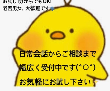 日常会話からご相談まで幅広くお話しお聞き致します 明るくお出迎えし、少しでも息抜きになって頂ければと思います イメージ1
