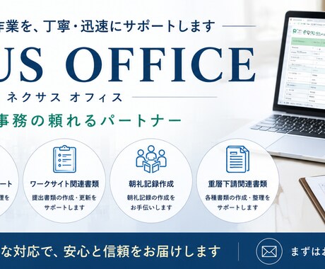 建設業の各種書類作成・入力業務をお手伝いします イメージ1
